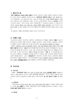 에리히 프롬 레포트-2