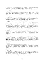 에리히 프롬 레포트-3