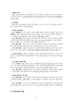 에리히 프롬 레포트-4