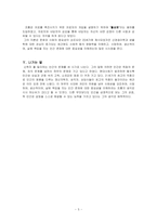 에리히 프롬 레포트-5