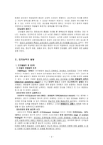 [발달심리] 성인기의 발달-3