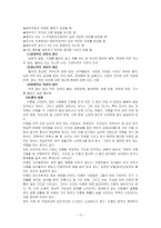 [발달심리] 성인기의 발달-10