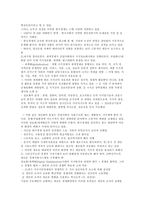 [지식기반사회의 인간자원개발의 이해] 지식기반사회의 인간자원개발의 이해-2