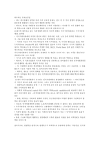 [지식기반사회의 인간자원개발의 이해] 지식기반사회의 인간자원개발의 이해-3