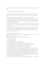 [지식기반사회의 인간자원개발의 이해] 지식기반사회의 인간자원개발의 이해-4