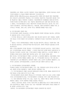 [지식기반사회의 인간자원개발의 이해] 지식기반사회의 인간자원개발의 이해-5