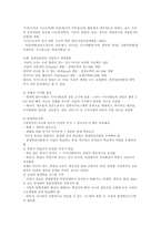 [지식기반사회의 인간자원개발의 이해] 지식기반사회의 인간자원개발의 이해-7