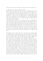 [경영학] 미국금융위기의 원인과 대처방안ko-5
