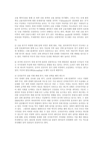 [경영학] 미국금융위기의 원인과 대처방안ko-13