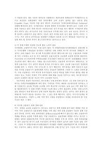 [경영학] 미국금융위기의 원인과 대처방안ko-17