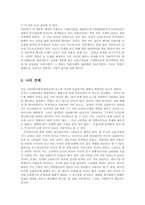[경영학] 미국금융위기의 원인과 대처방안ko-19