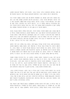 [경제학 개론] 상식밖의 경제학을 읽고 - 변화하는 경제학의 패러다임-4