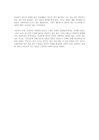 [경제학 개론] 상식밖의 경제학을 읽고 - 변화하는 경제학의 패러다임-5