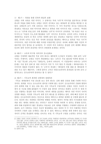 [방송대] 김현승의 시 세계를 세 시기로 나누고 작품을 분석 주제의식을 논하시오yu-2