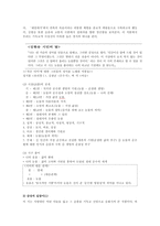 [방송대] 김현승의 시 세계를 세 시기로 나누고 작품을 분석 주제의식을 논하시오yu-4