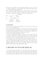 [방송대] 김현승의 시 세계를 세 시기로 나누고 작품을 분석 주제의식을 논하시오yu-5