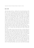 [방송대] 김현승의 시 세계를 세 시기로 나누고 작품을 분석 주제의식을 논하시오yu-7