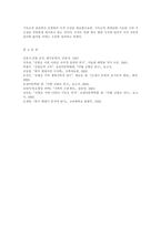[방송대] 김현승의 시 세계를 세 시기로 나누고 작품을 분석 주제의식을 논하시오yu-8