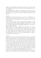 [마케팅] 렉서스의 국내진출 마케팅전략과 성공요인분석-6