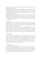 [마케팅] 렉서스의 국내진출 마케팅전략과 성공요인분석-7