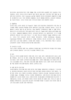 [마케팅] 렉서스의 국내진출 마케팅전략과 성공요인분석-18
