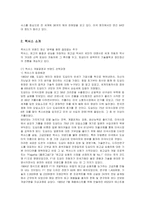 [마케팅] 렉서스의 미국진출 마케팅전략과 성공요인분석-3