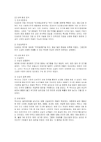 [마케팅] 렉서스의 미국진출 마케팅전략과 성공요인분석-7
