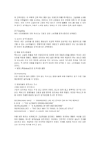 [마케팅] 렉서스의 미국진출 마케팅전략과 성공요인분석-10