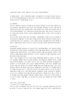[마케팅] 렉서스의 미국진출 마케팅전략과 성공요인분석-13