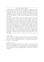 [마케팅] 렉서스의 미국진출 마케팅전략과 성공요인분석-15