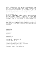 [마케팅] 렉서스의 미국진출 마케팅전략과 성공요인분석-17
