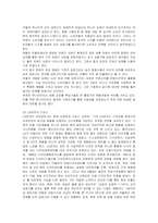 [마케팅] 삼성전자 하우젠 김치냉장고의 마케팅전략-8