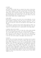 [마케팅] 삼성전자 하우젠 김치냉장고의 마케팅전략-15