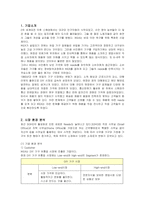 [마케팅] 가구회사 IKEA의 마케팅전략 성공사례-1