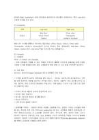 [마케팅] 가구회사 IKEA의 마케팅전략 성공사례-2