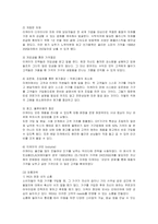 [마케팅] 가구회사 IKEA의 마케팅전략 성공사례-6