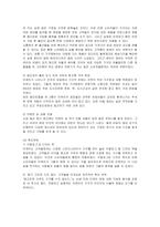 [마케팅] 가구회사 IKEA의 마케팅전략 성공사례-7