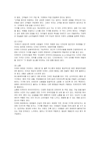 [마케팅] 가구회사 IKEA의 마케팅전략 성공사례-10