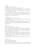 [마케팅] 가구회사 IKEA의 마케팅전략 성공사례-11