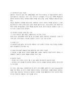 [마케팅] 가구회사 IKEA의 마케팅전략 성공사례-13