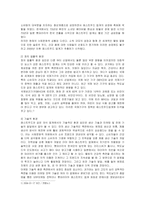 [마케팅] 다국적기업 맥도날드의 전략과 성공요인-3