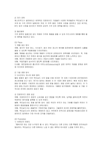 [마케팅] 다국적기업 맥도날드의 전략과 성공요인-12