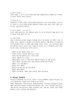 [마케팅] 다국적기업 맥도날드의 전략과 성공요인-13