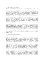 [마케팅] 다국적기업 맥도날드의 전략과 성공요인-14
