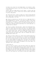 [마케팅] 다국적기업 맥도날드의 전략과 성공요인-15