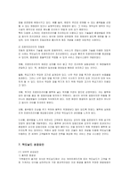 [마케팅] 다국적기업 맥도날드의 전략과 성공요인-18