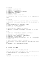 [사회복지] 노인학대의 예방 및 치료와 대처방안-3