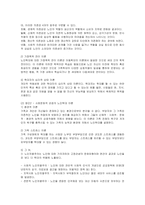 [사회복지] 노인학대의 예방 및 치료와 대처방안-4