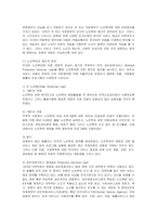 [사회복지] 노인학대의 예방 및 치료와 대처방안-10