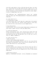 [사회복지] 노인학대의 예방 및 치료와 대처방안-11